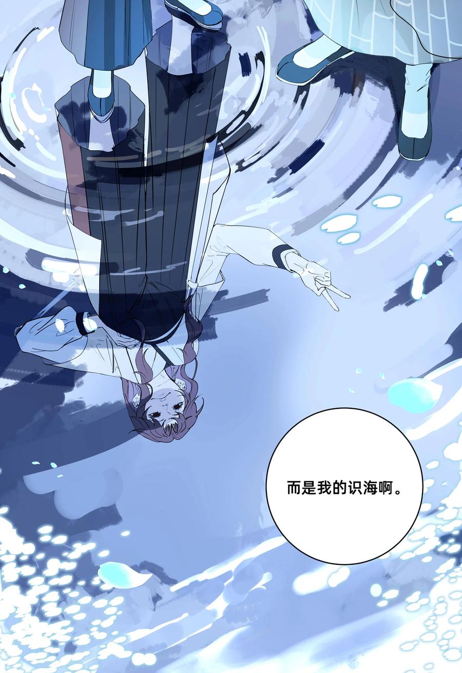 长野宣歌 - 031 旷野之萤（八） - 第8张图