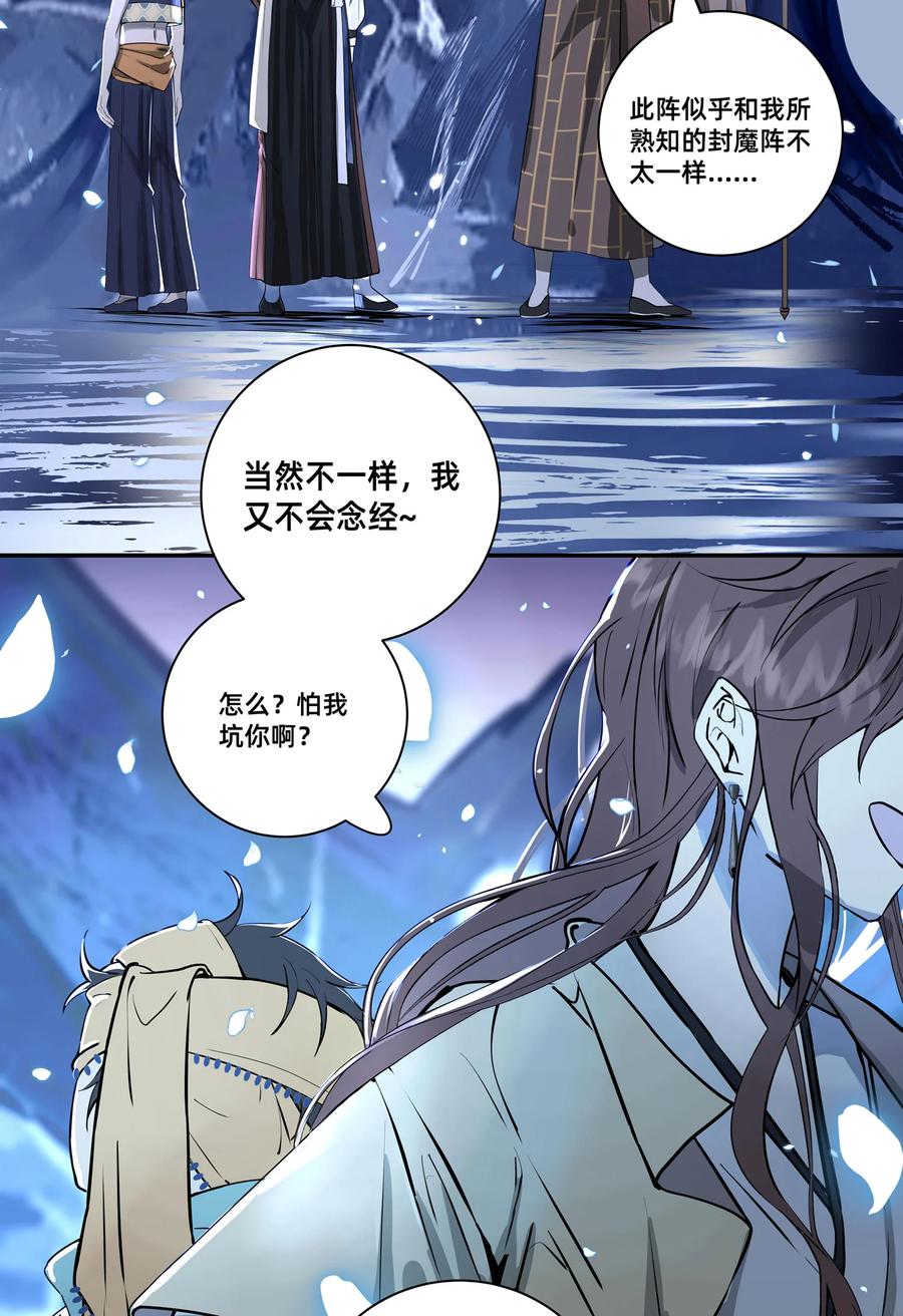 长野宣歌 - 031 旷野之萤（八） - 第2张图