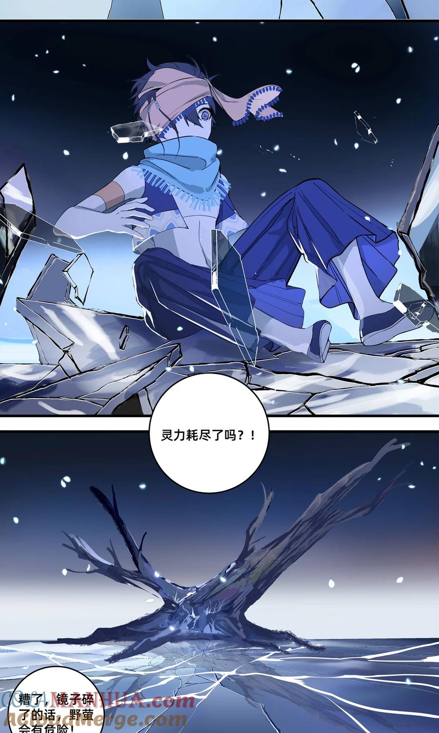 长野宣歌 - 031 旷野之萤（八） - 第76张图