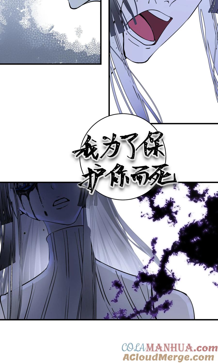 长野宣歌 - 032 旷野之萤（九） - 第109张图