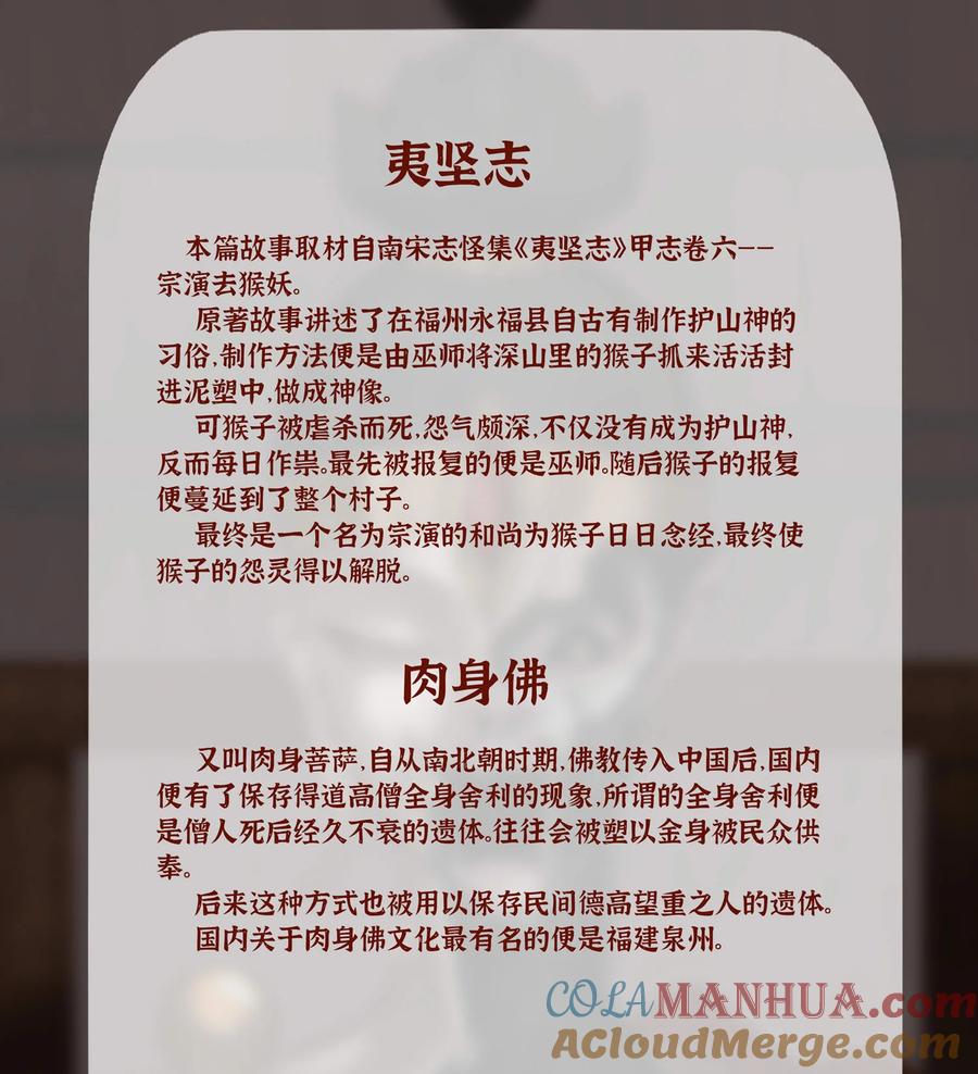 长野宣歌 - 032 旷野之萤（九） - 第61张图