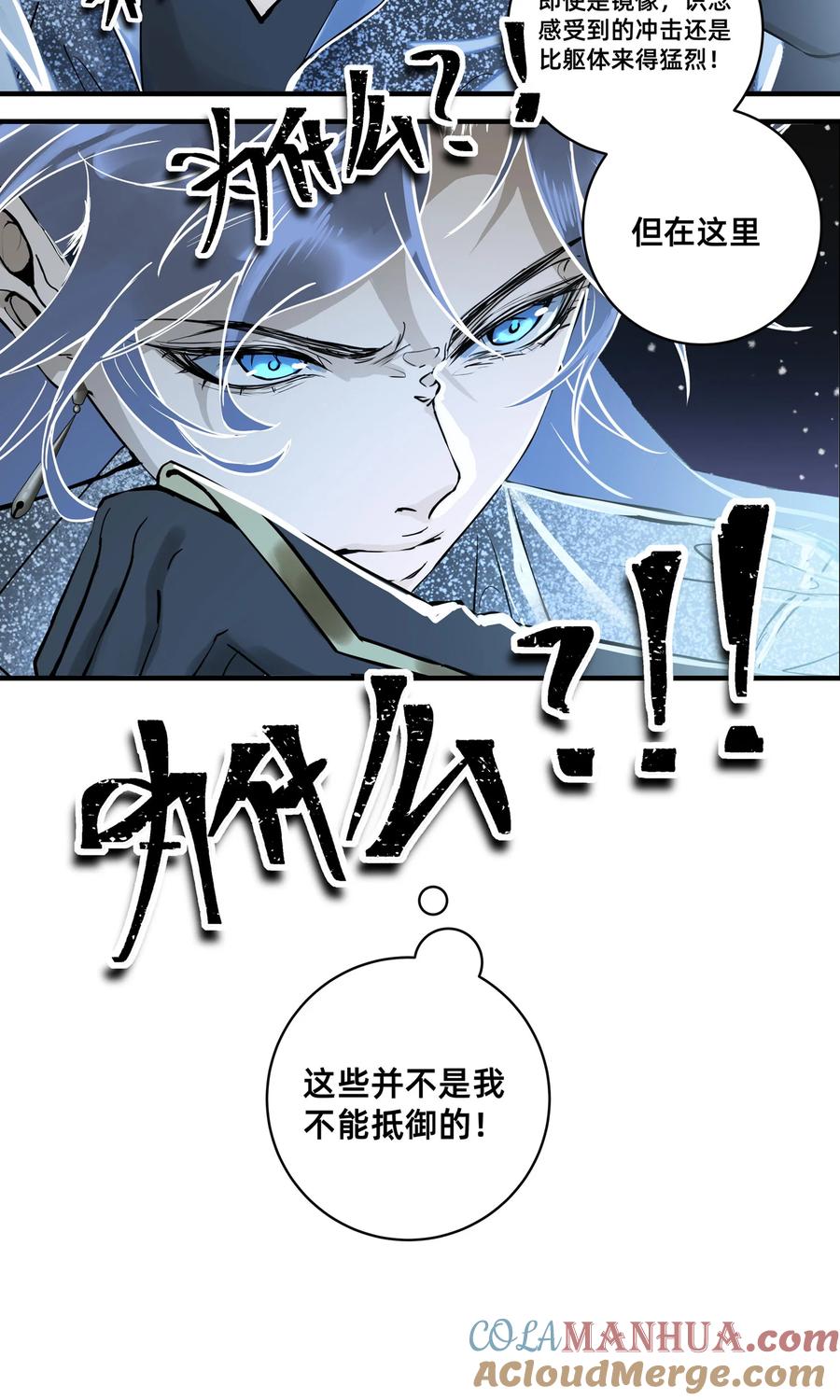 长野宣歌 - 032 旷野之萤（九） - 第77张图