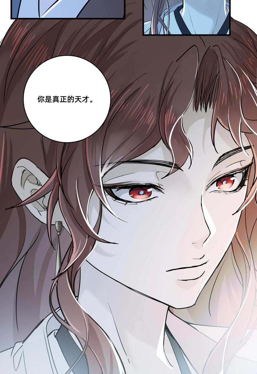 长野宣歌 - 032 旷野之萤（九） - 第70张图