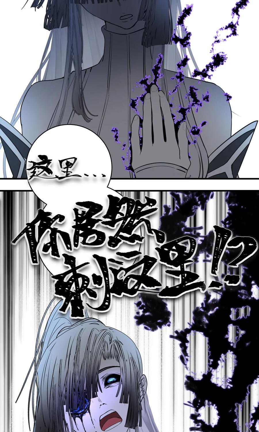 长野宣歌 - 032 旷野之萤（九） - 第107张图