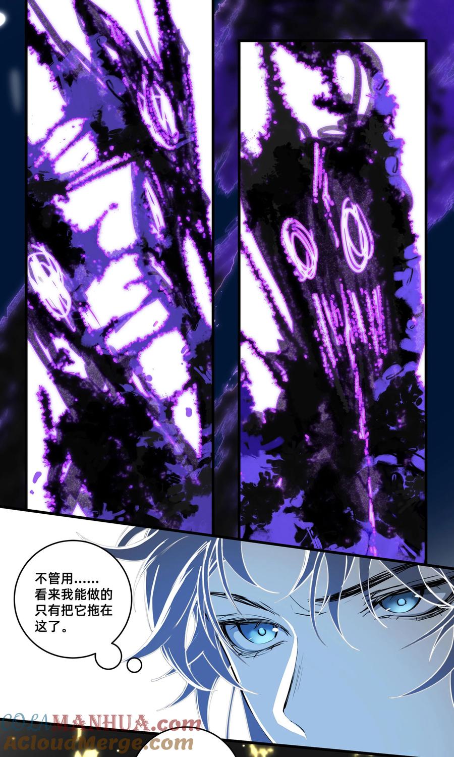 长野宣歌 - 032 旷野之萤（九） - 第81张图