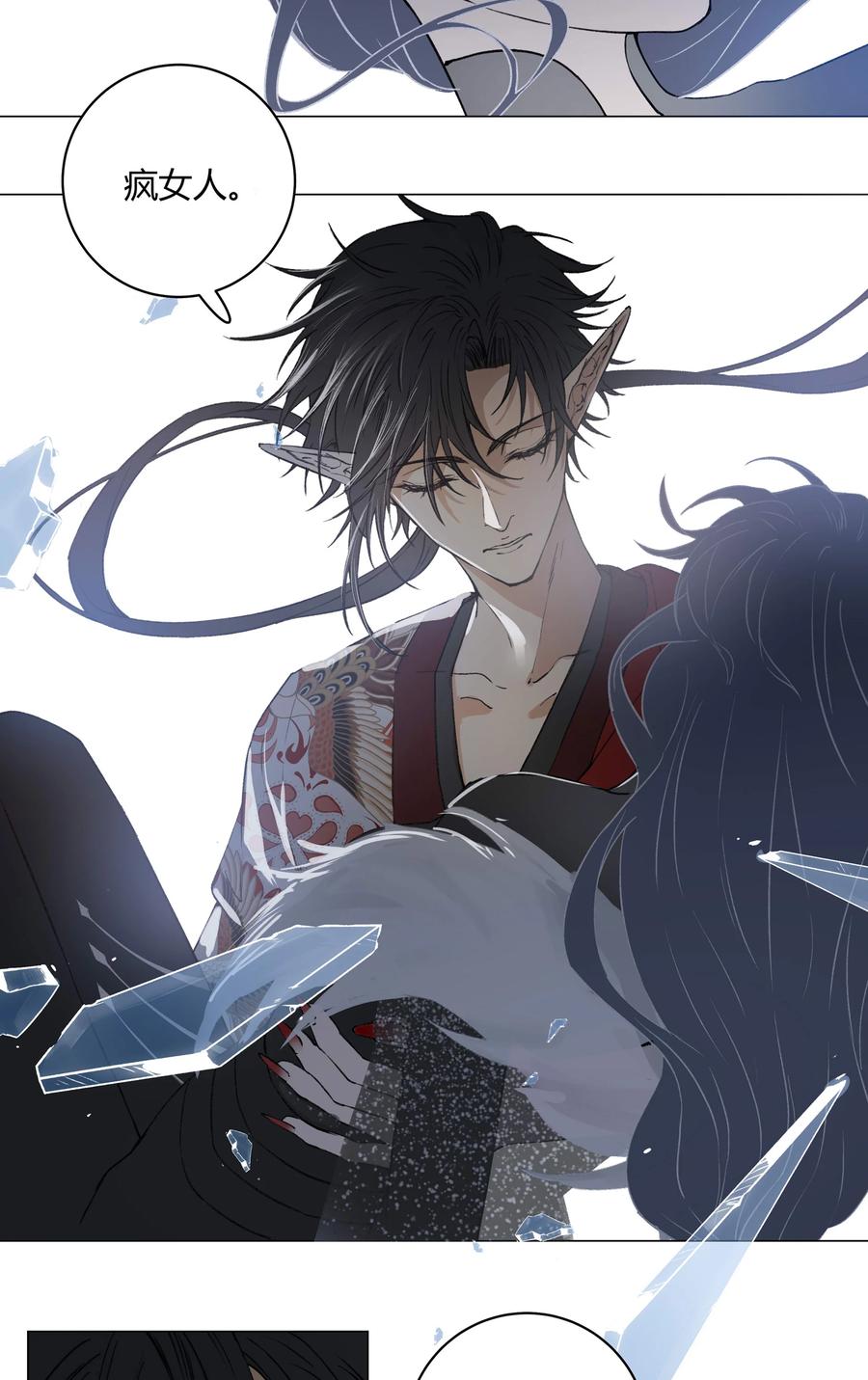 长野宣歌 - 032 旷野之萤（九） - 第26张图