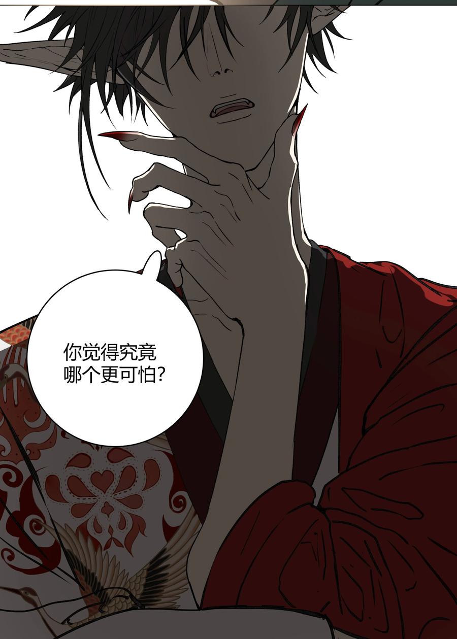 长野宣歌 - 032 旷野之萤（九） - 第60张图