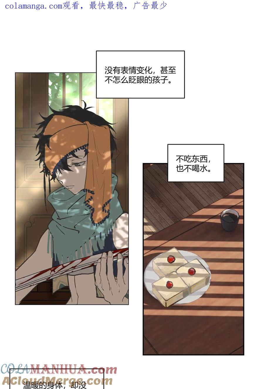 长野宣歌 - 032 旷野之萤（九） - 第1张图