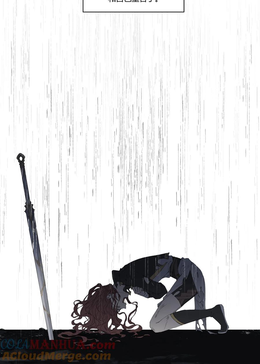 长野宣歌 - 032 旷野之萤（九） - 第13张图