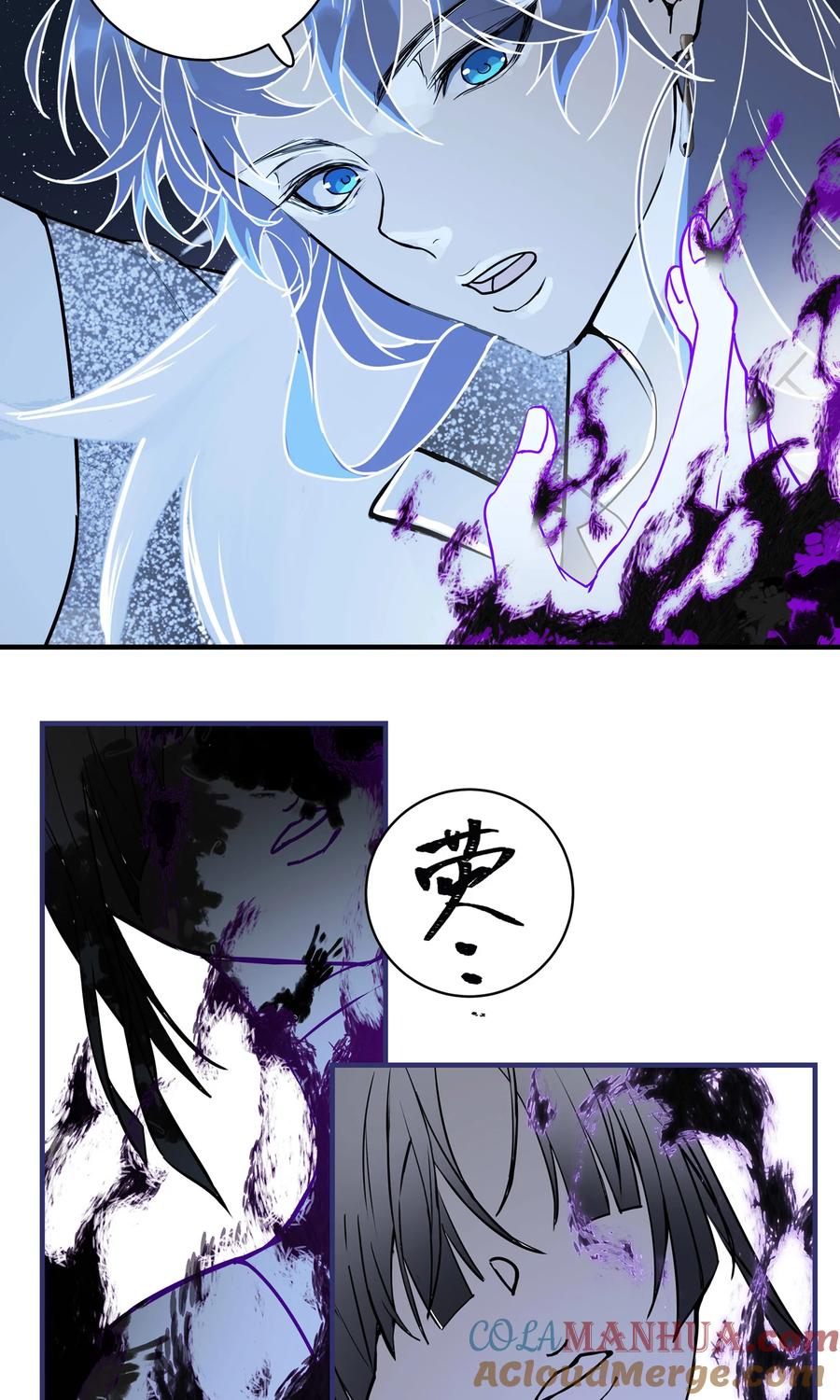 长野宣歌 - 032 旷野之萤（九） - 第97张图