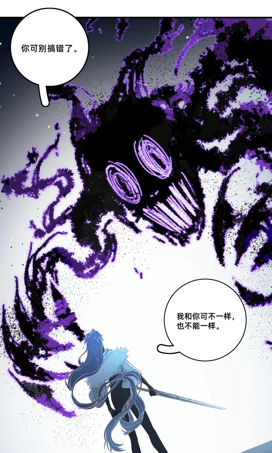 长野宣歌 - 032 旷野之萤（九） - 第78张图