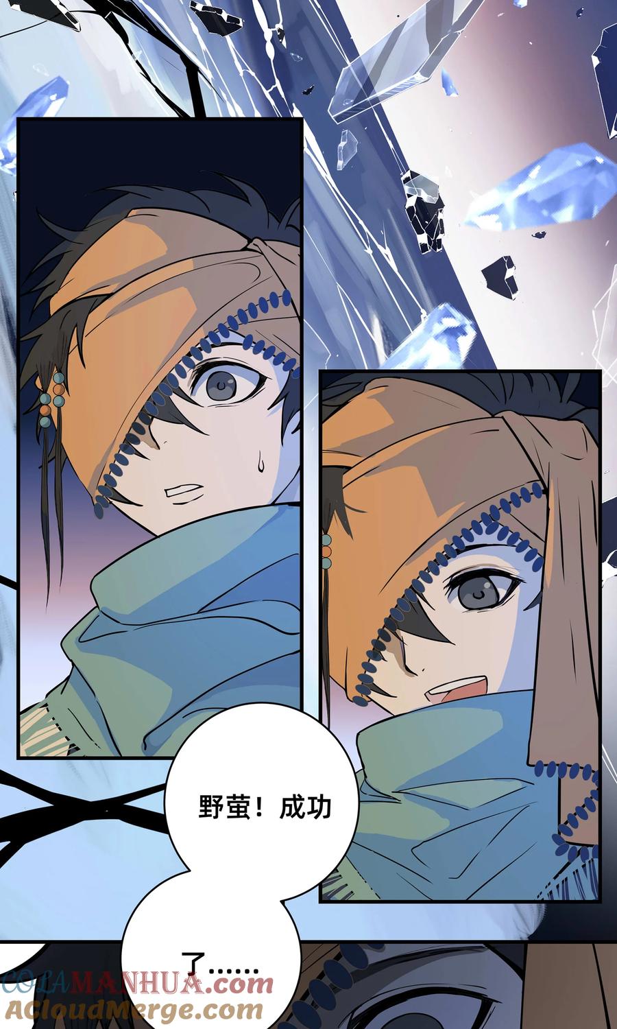 长野宣歌 - 032 旷野之萤（九） - 第129张图