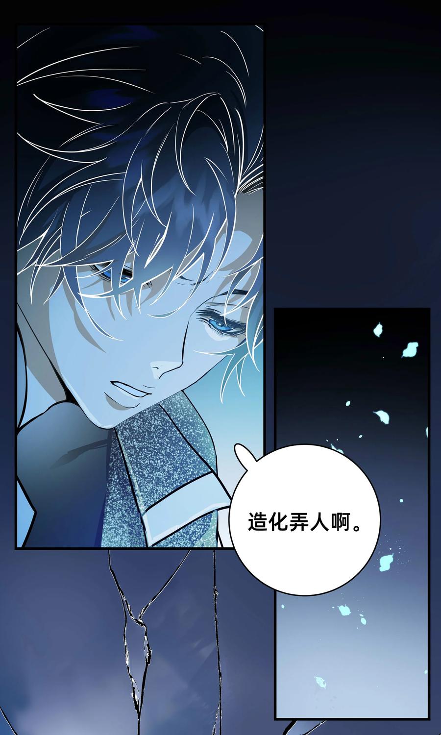 长野宣歌 - 032 旷野之萤（九） - 第120张图