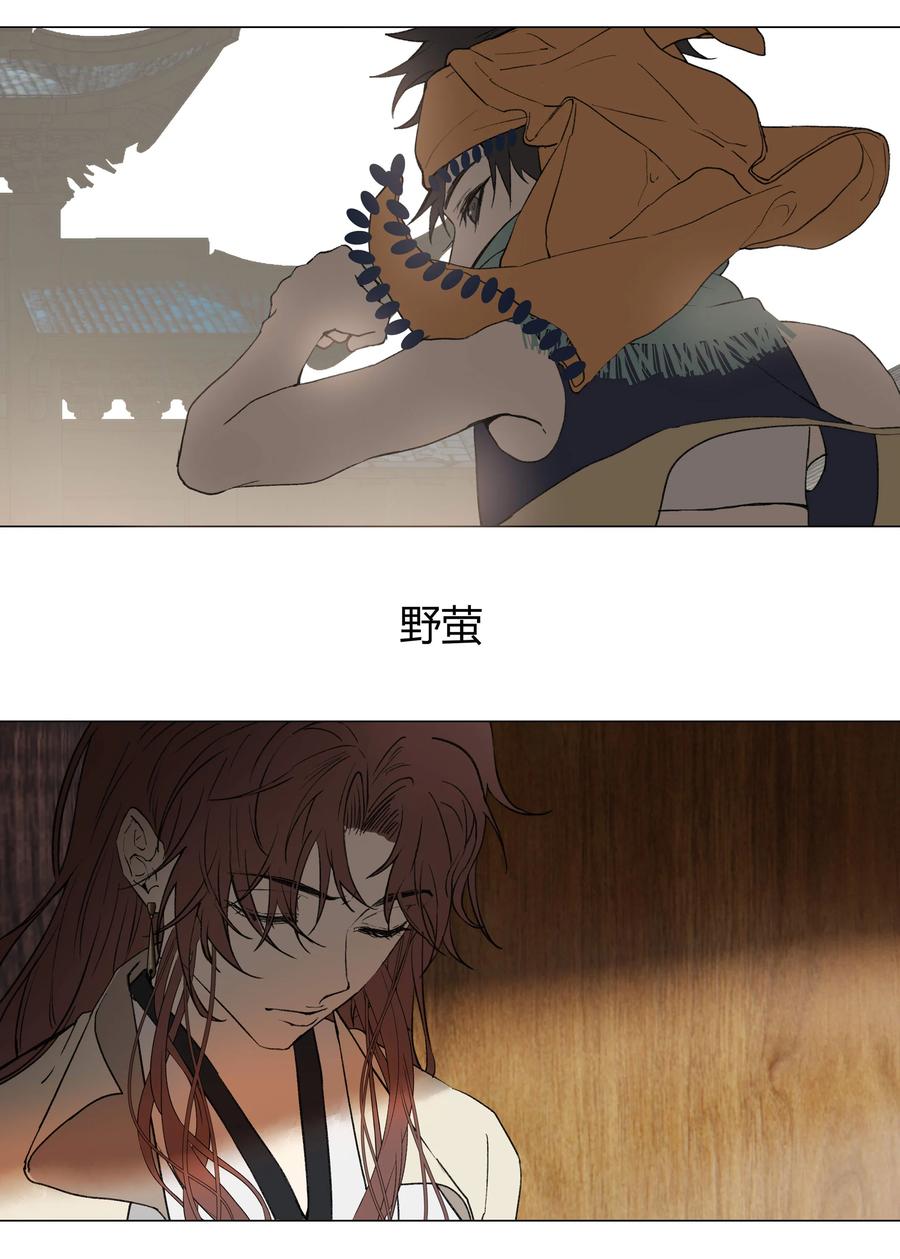 长野宣歌 - 032 旷野之萤（九） - 第58张图