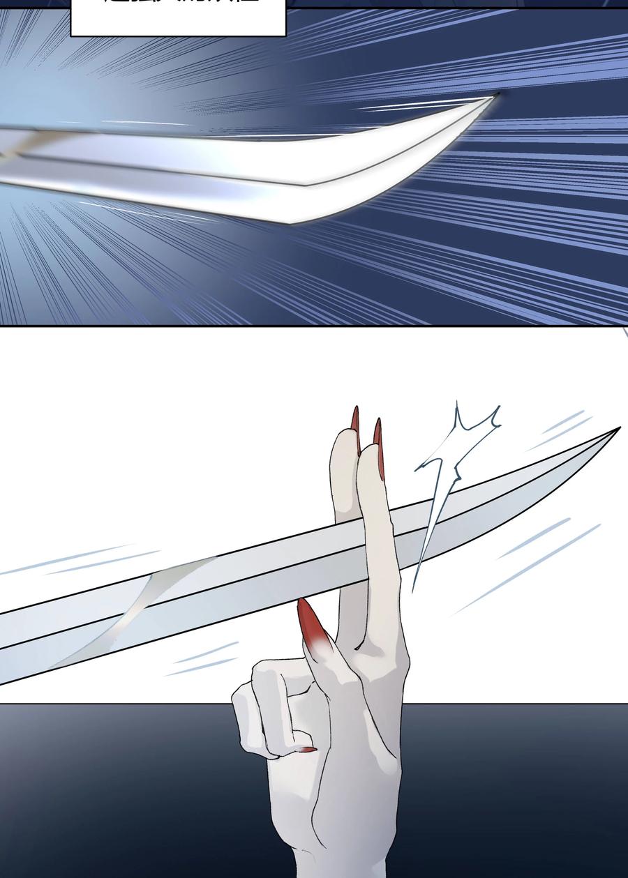 长野宣歌 - 032 旷野之萤（九） - 第18张图