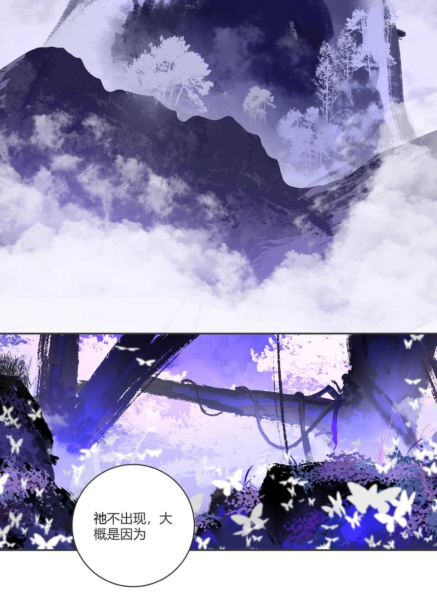 长野宣歌 - 032 旷野之萤（九） - 第43张图