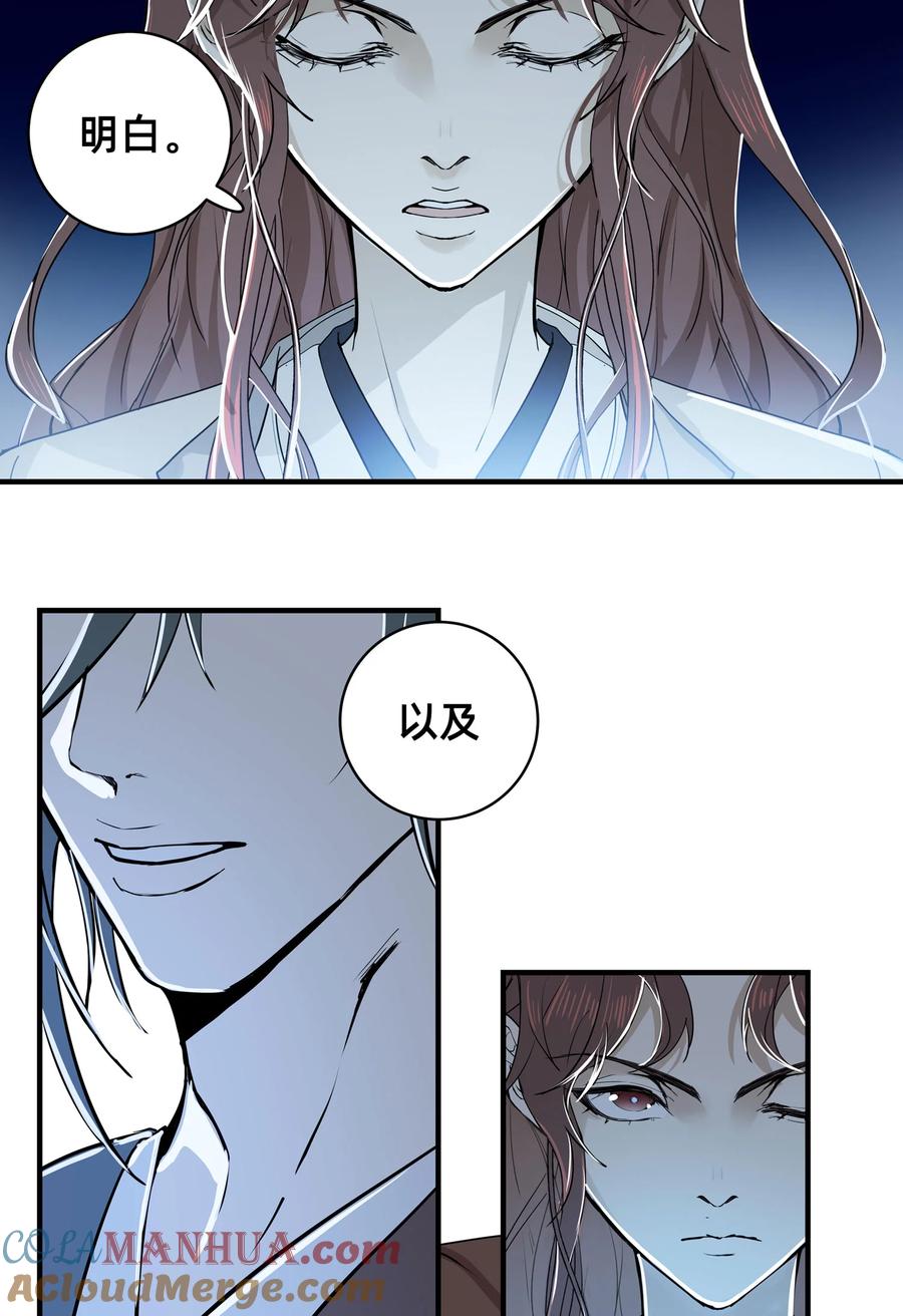 长野宣歌 - 032 旷野之萤（九） - 第69张图