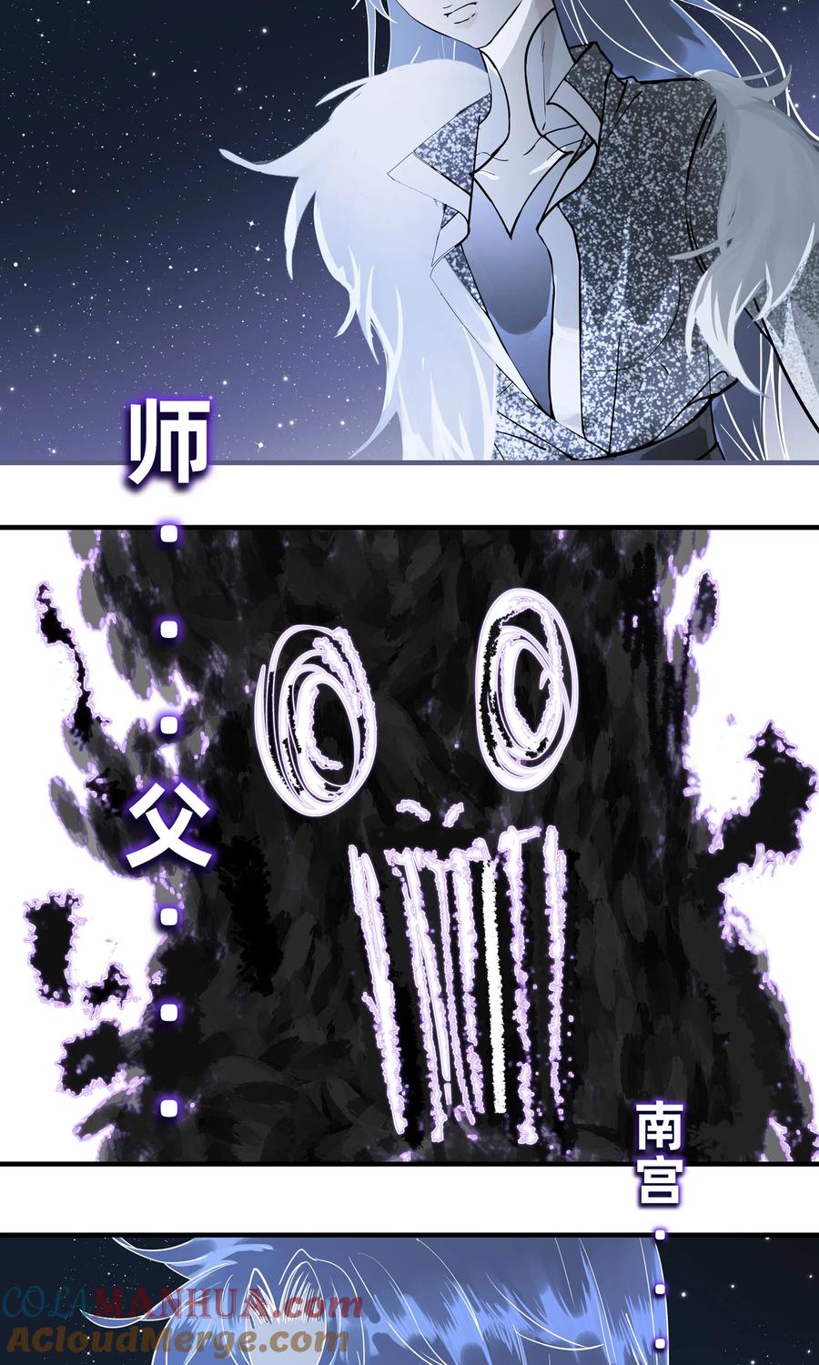 长野宣歌 - 032 旷野之萤（九） - 第89张图