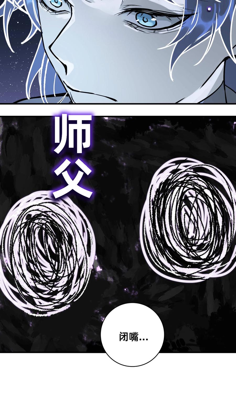 长野宣歌 - 032 旷野之萤（九） - 第91张图