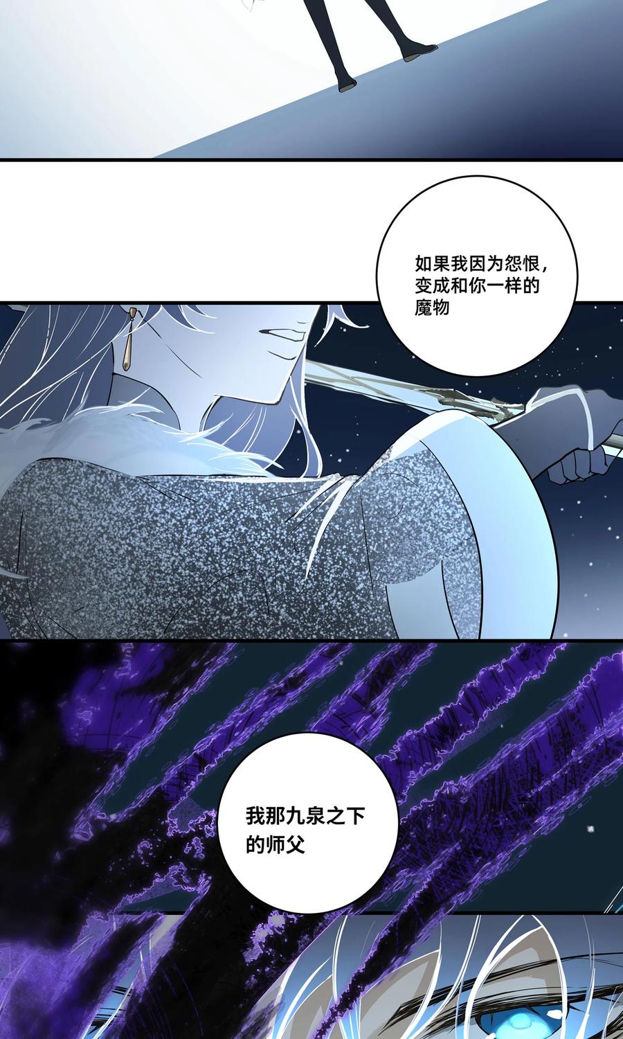 长野宣歌 - 032 旷野之萤（九） - 第79张图