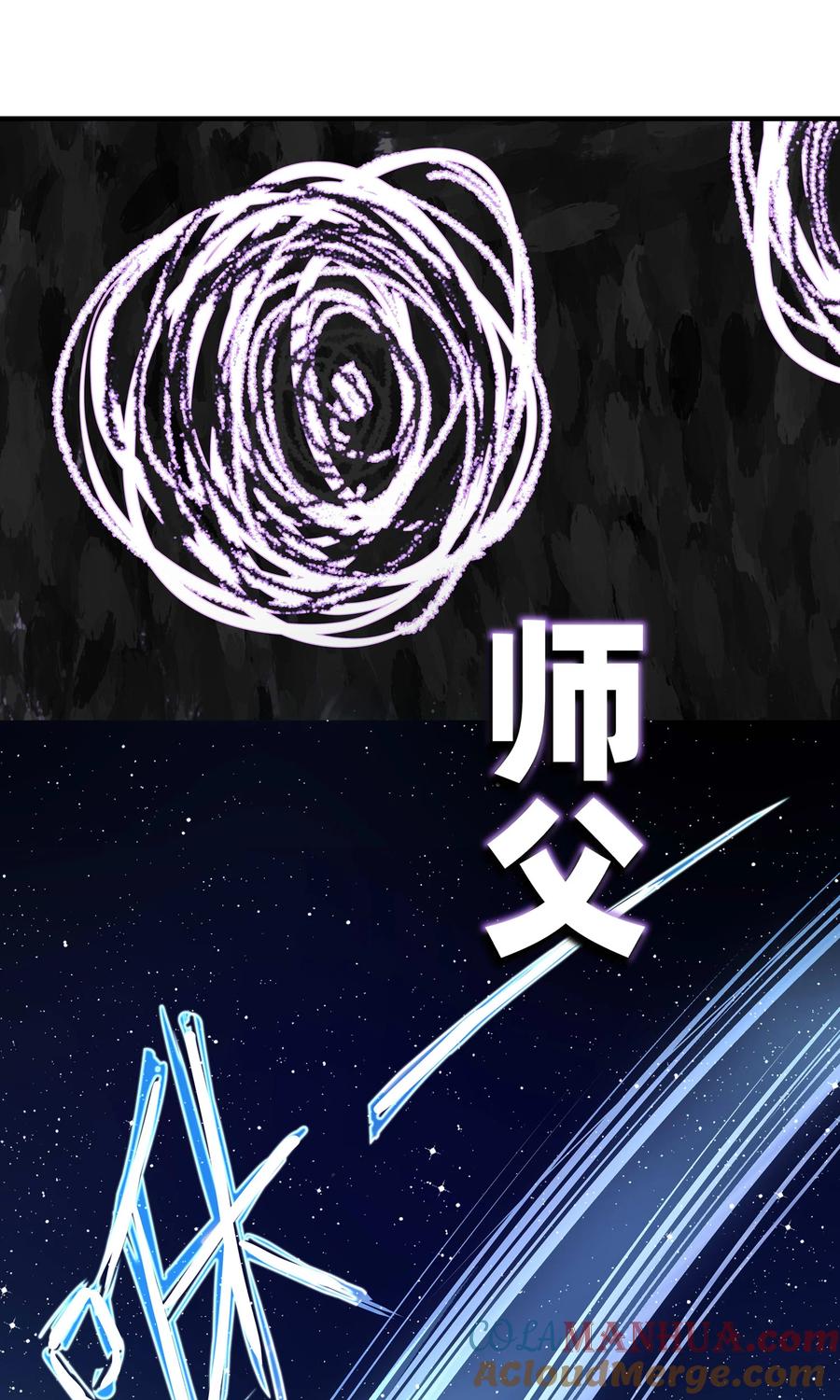 长野宣歌 - 032 旷野之萤（九） - 第93张图