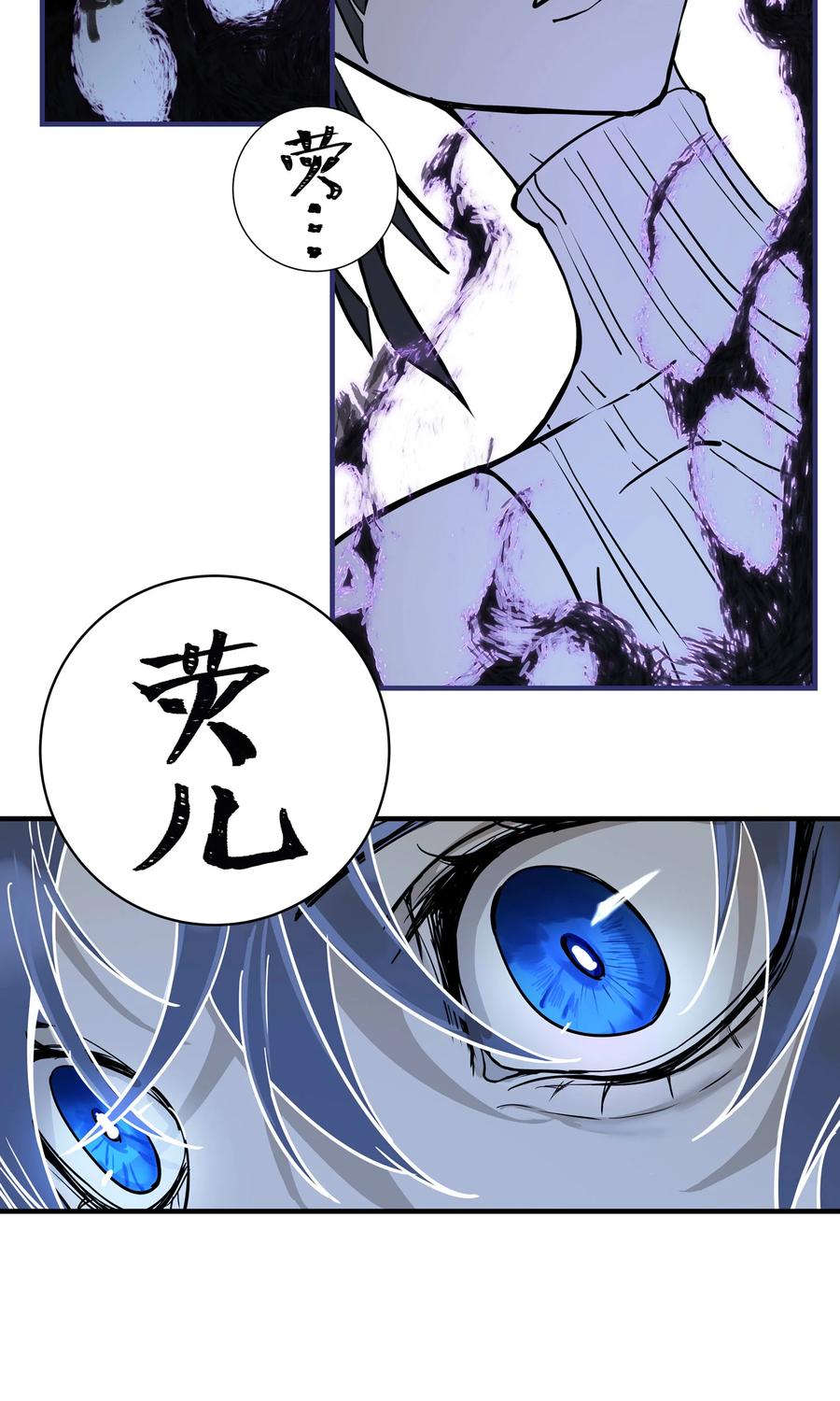 长野宣歌 - 032 旷野之萤（九） - 第98张图