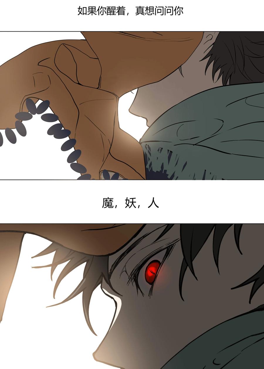 长野宣歌 - 032 旷野之萤（九） - 第59张图