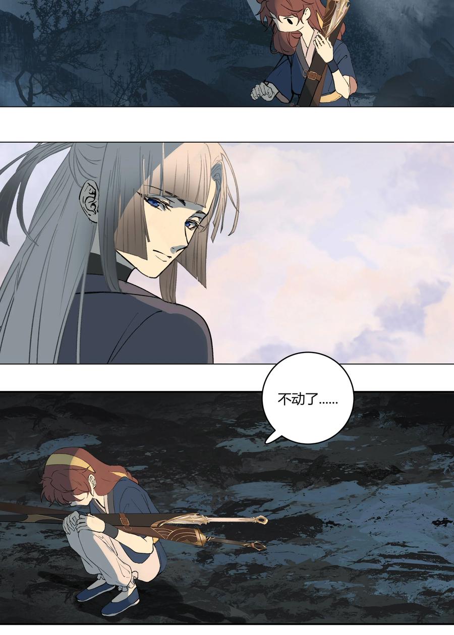 长野宣歌 - 032 旷野之萤（九） - 第8张图