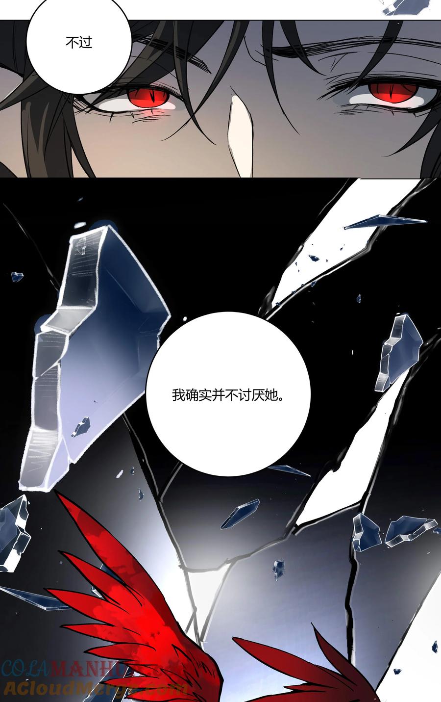 长野宣歌 - 032 旷野之萤（九） - 第29张图