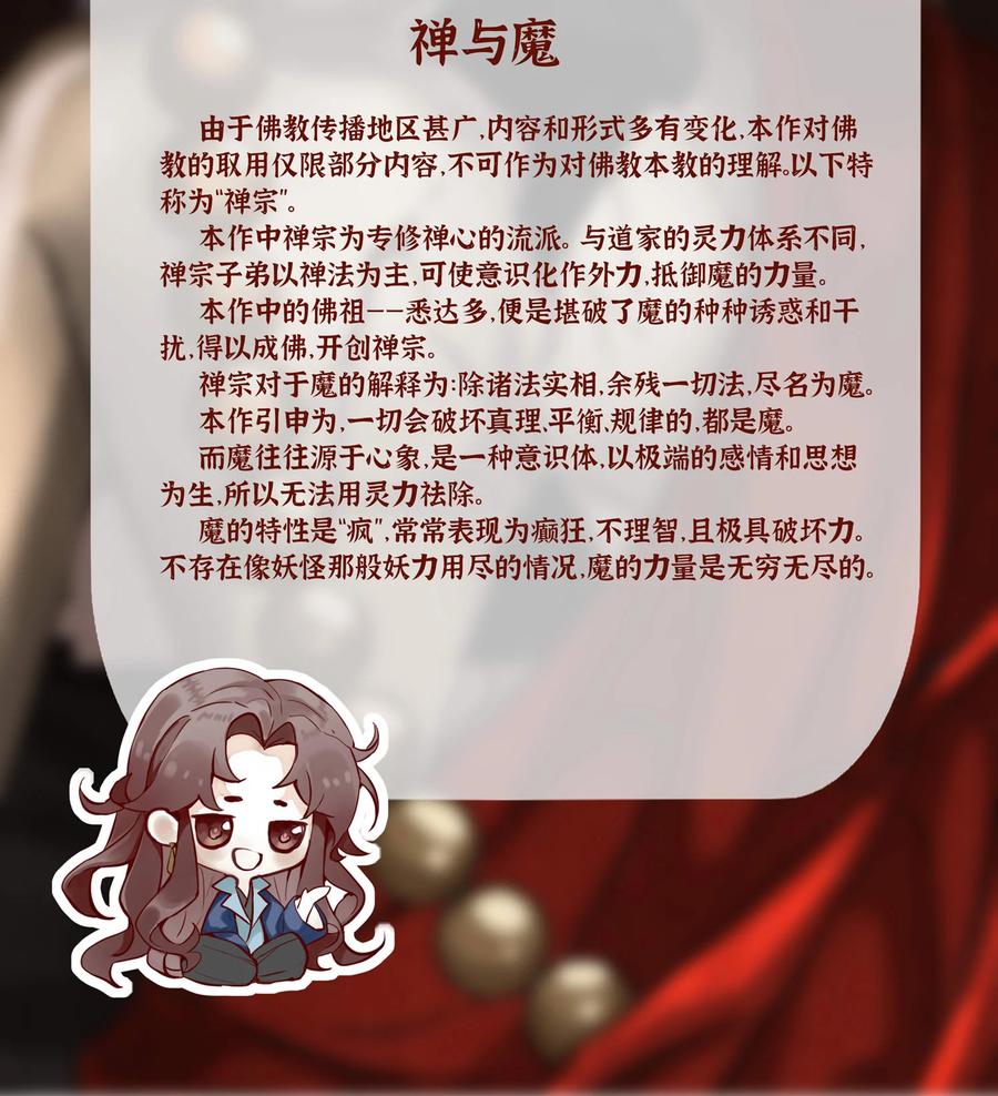 长野宣歌 - 032 旷野之萤（九） - 第62张图