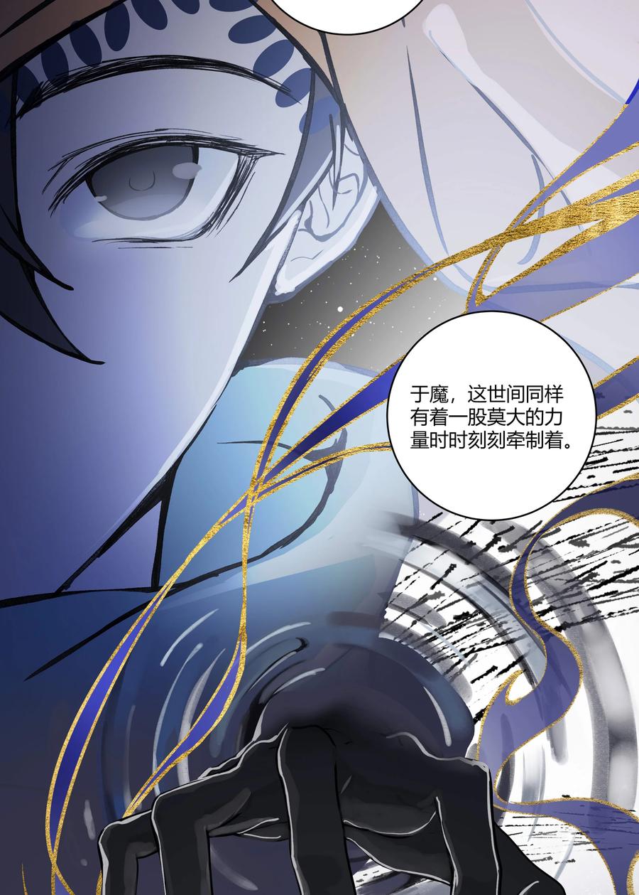 长野宣歌 - 032 旷野之萤（九） - 第38张图