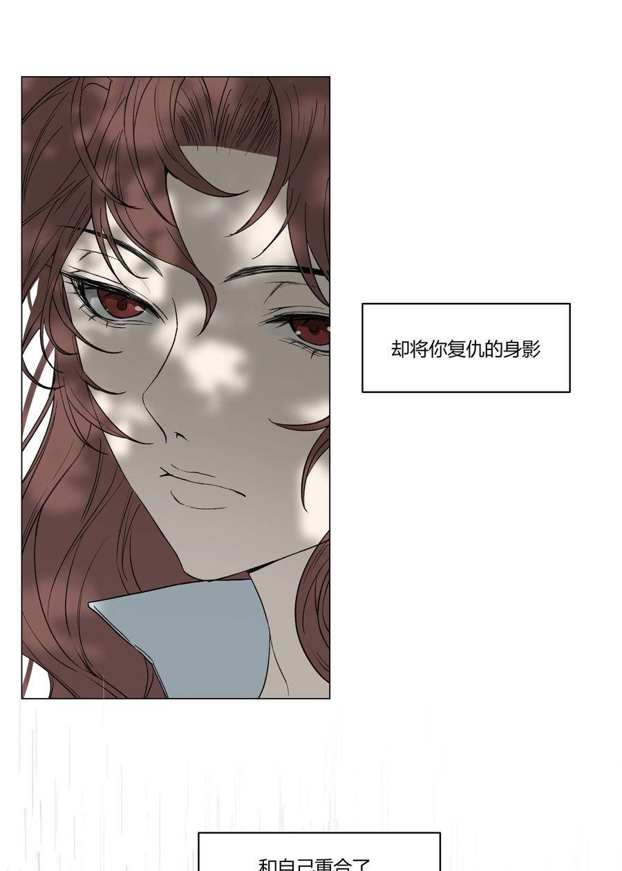 长野宣歌 - 032 旷野之萤（九） - 第12张图