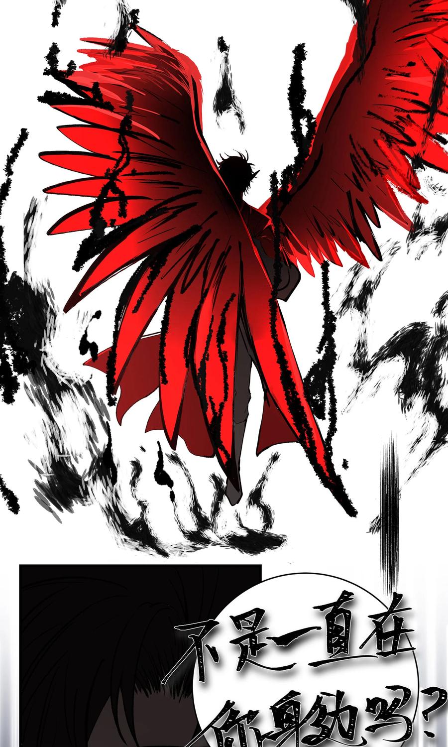 长野宣歌 - 032 旷野之萤（九） - 第116张图