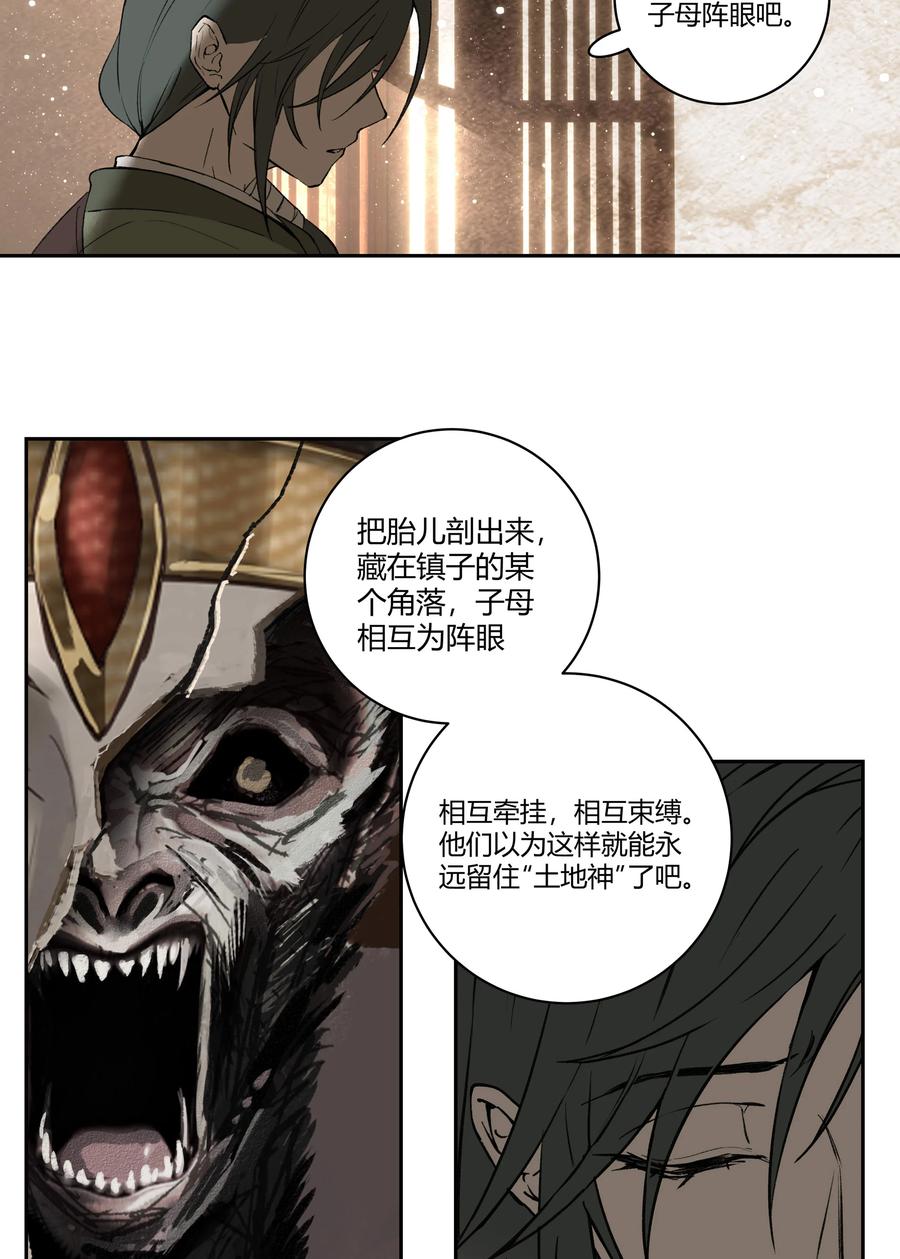 长野宣歌 - 032 旷野之萤（九） - 第54张图