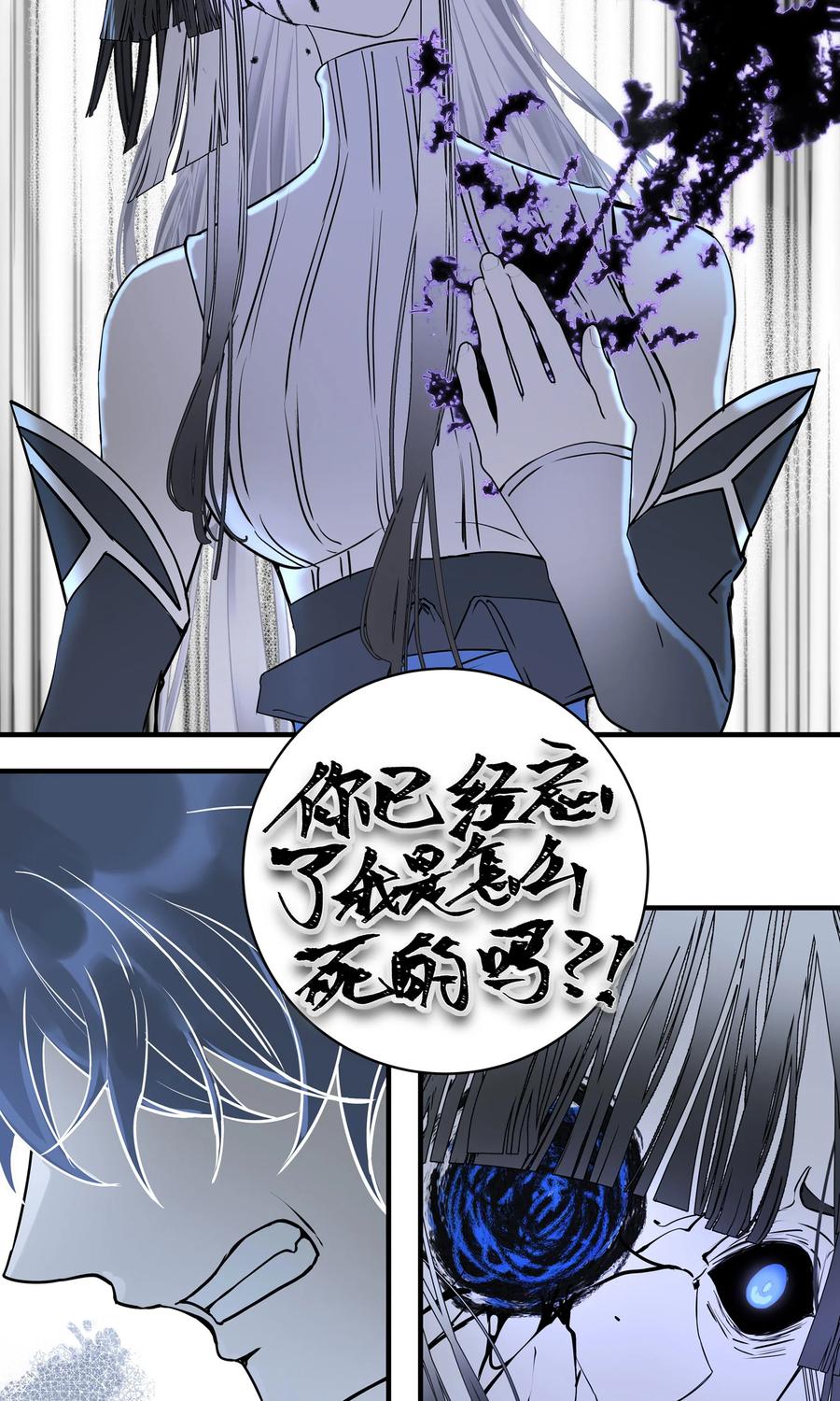 长野宣歌 - 032 旷野之萤（九） - 第108张图