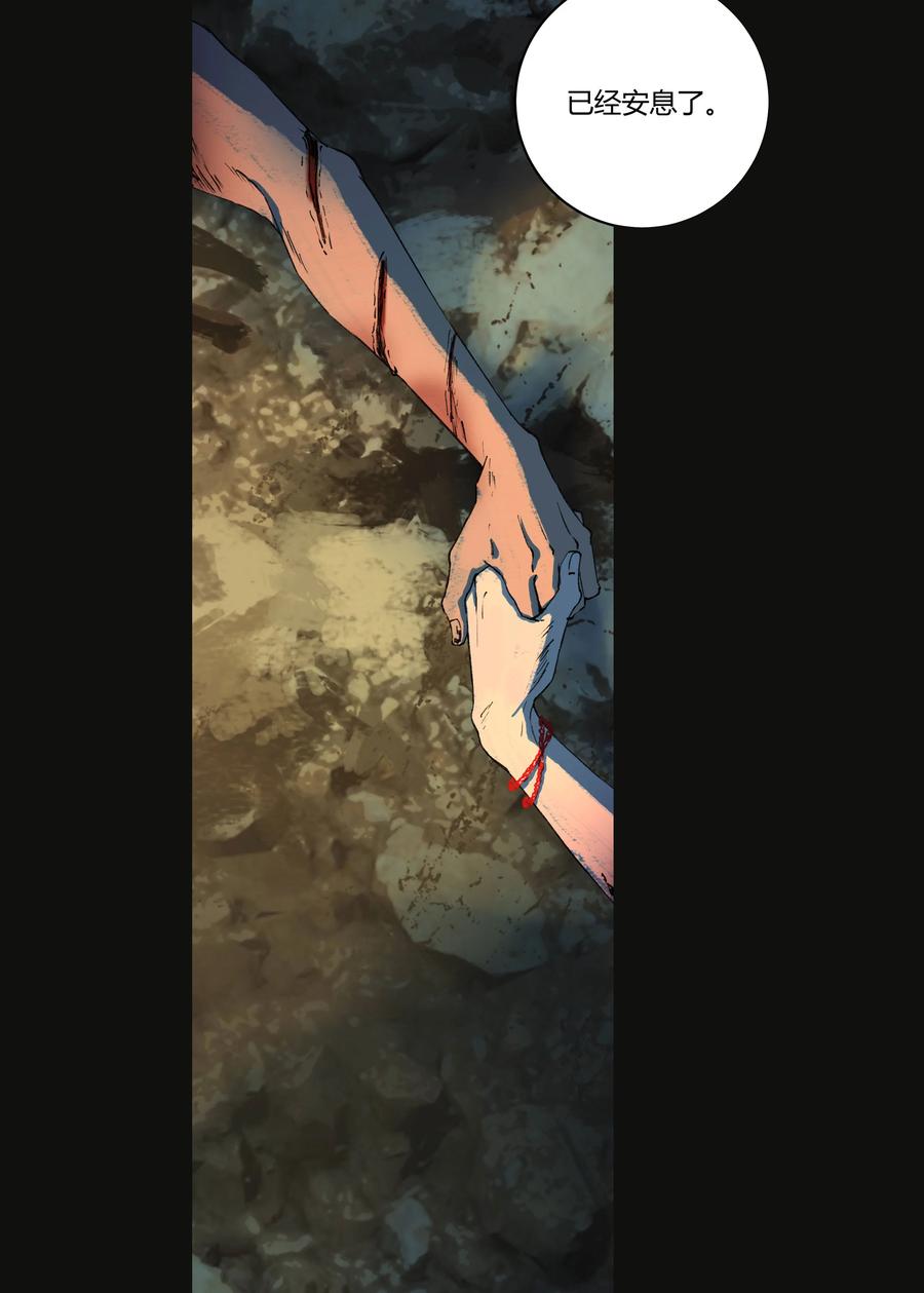 长野宣歌 - 032 旷野之萤（九） - 第10张图