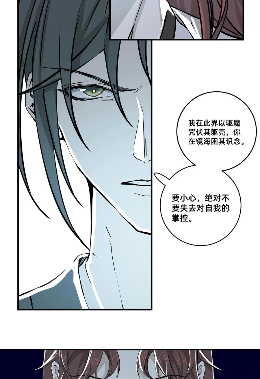 长野宣歌 - 032 旷野之萤（九） - 第68张图