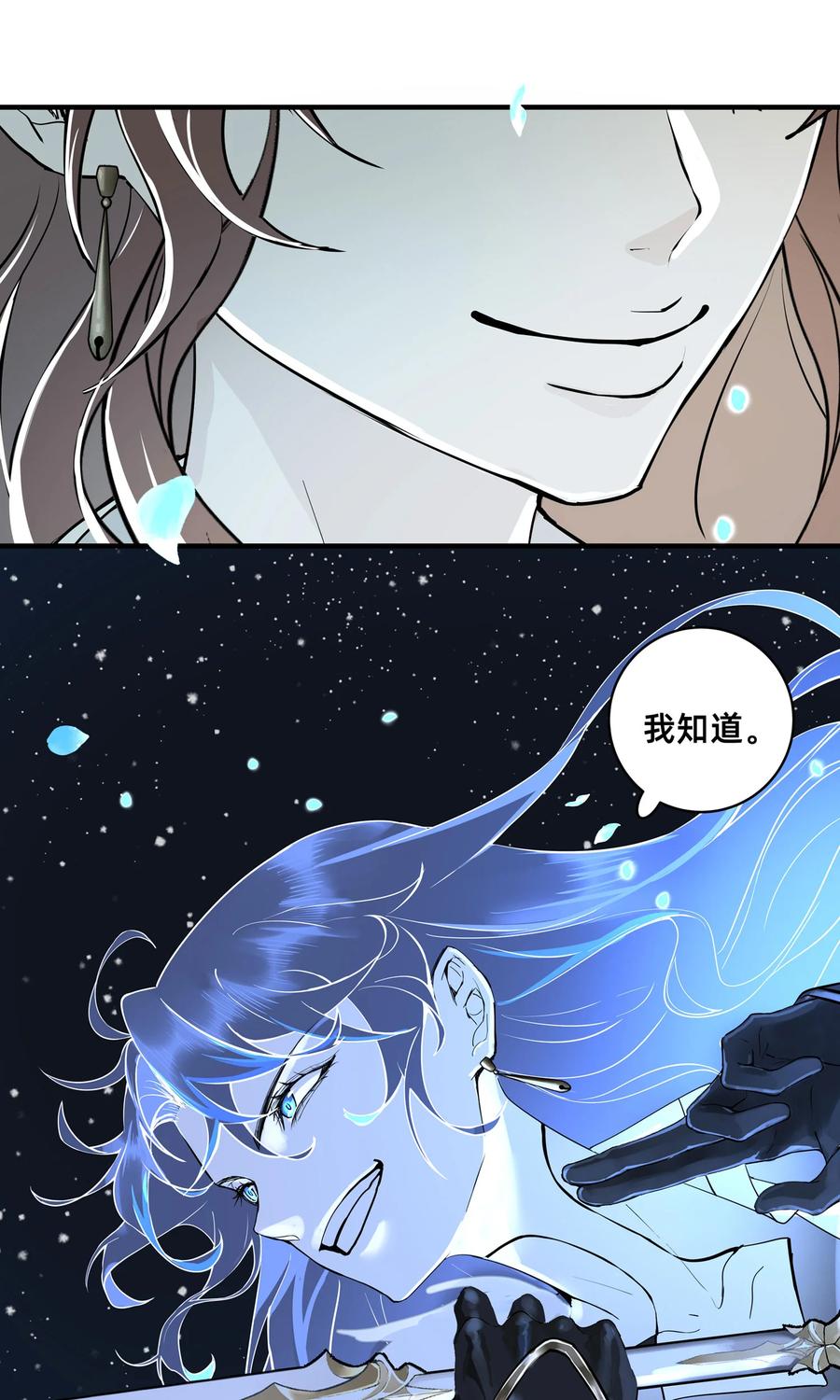 长野宣歌 - 032 旷野之萤（九） - 第71张图