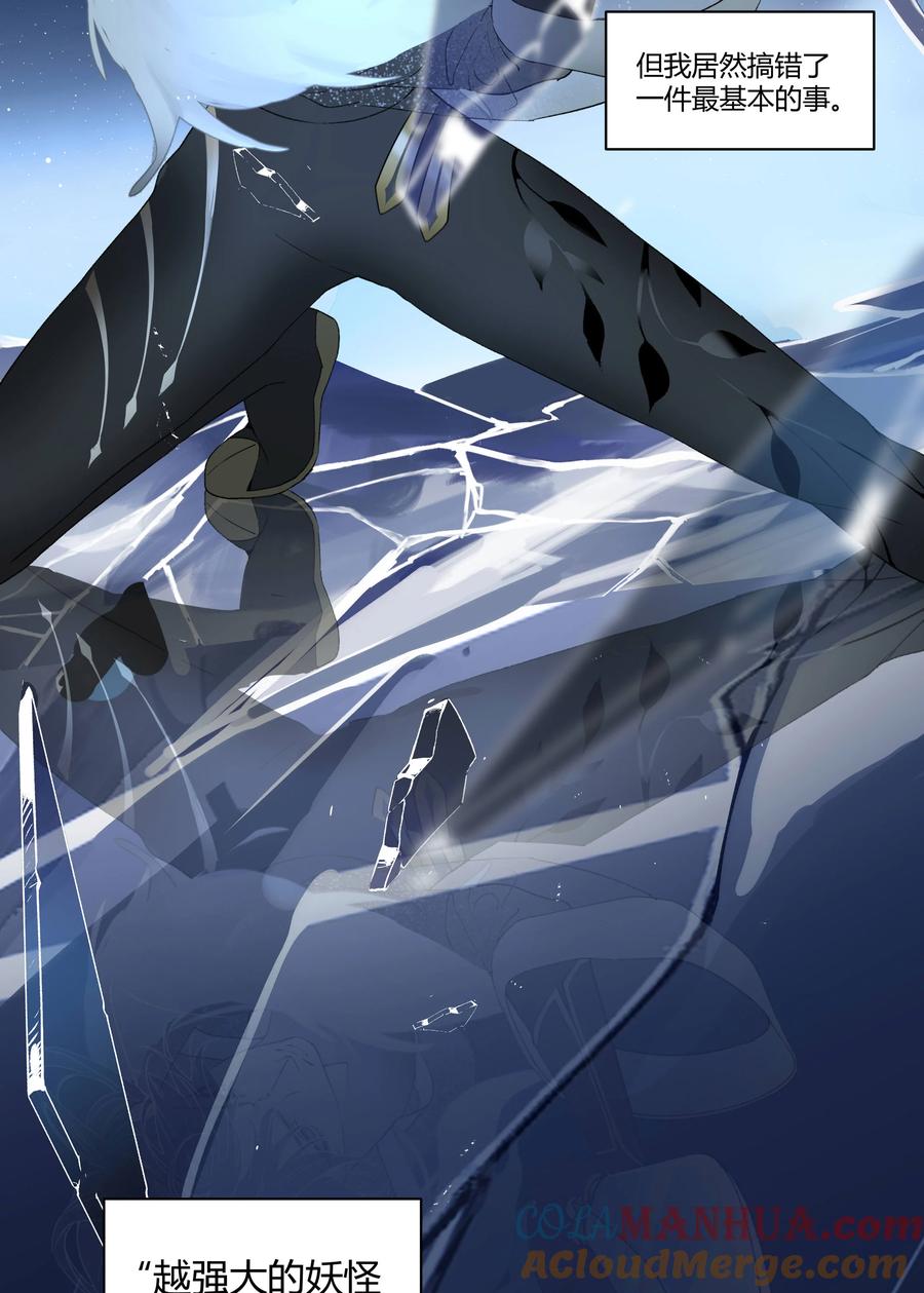 长野宣歌 - 032 旷野之萤（九） - 第17张图