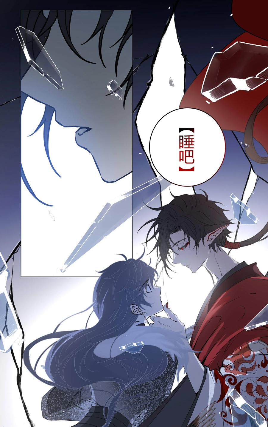 长野宣歌 - 032 旷野之萤（九） - 第24张图