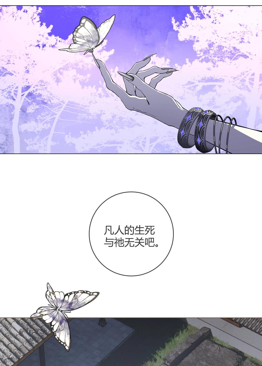 长野宣歌 - 032 旷野之萤（九） - 第44张图