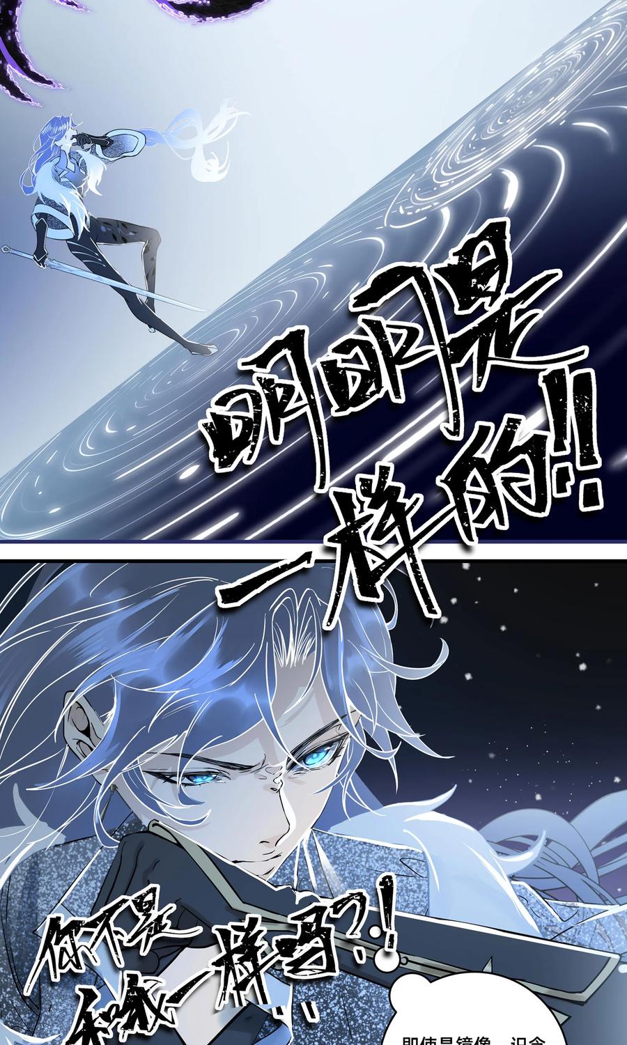 长野宣歌 - 032 旷野之萤（九） - 第76张图