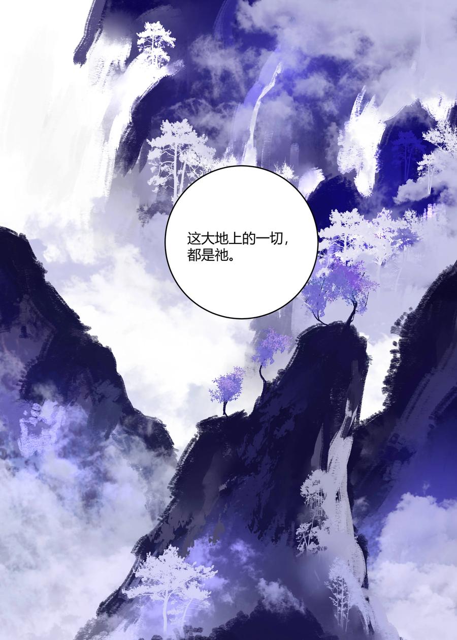 长野宣歌 - 032 旷野之萤（九） - 第42张图