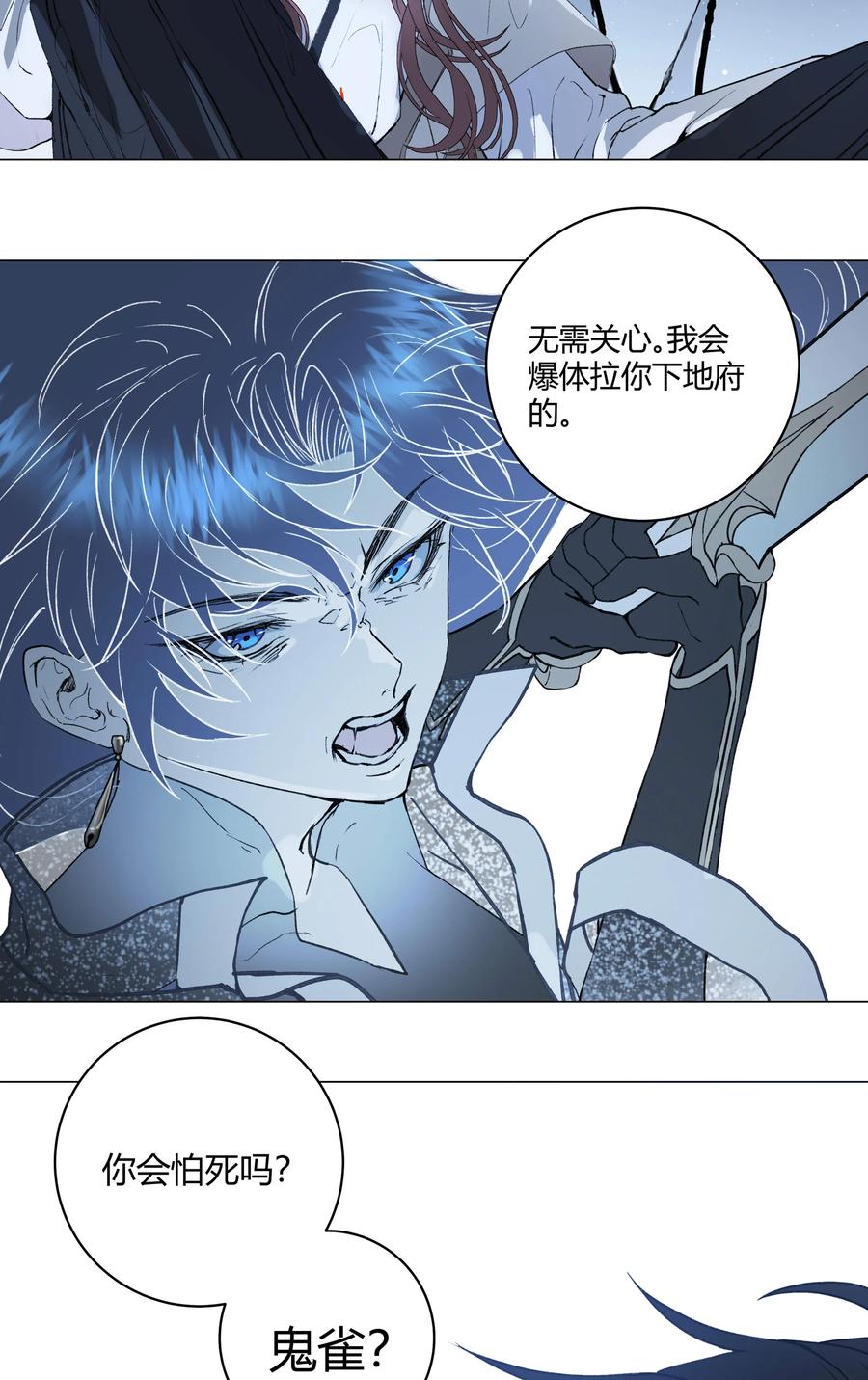 长野宣歌 - 032 旷野之萤（九） - 第22张图