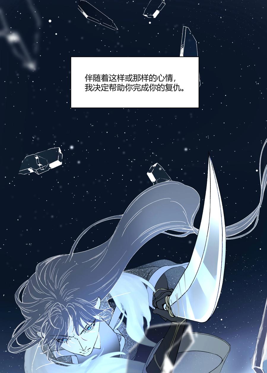 长野宣歌 - 032 旷野之萤（九） - 第16张图