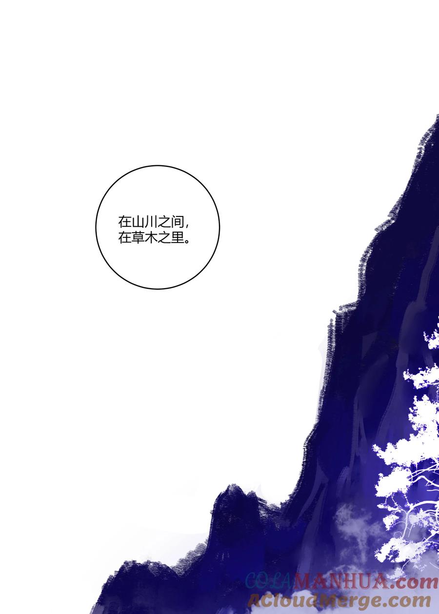 长野宣歌 - 032 旷野之萤（九） - 第41张图