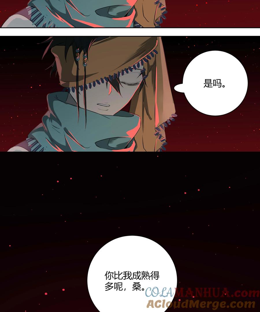 长野宣歌 - 033 旷野之萤（十） - 第19张图