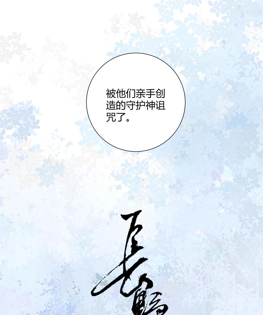 长野宣歌 - 033 旷野之萤（十） - 第12张图