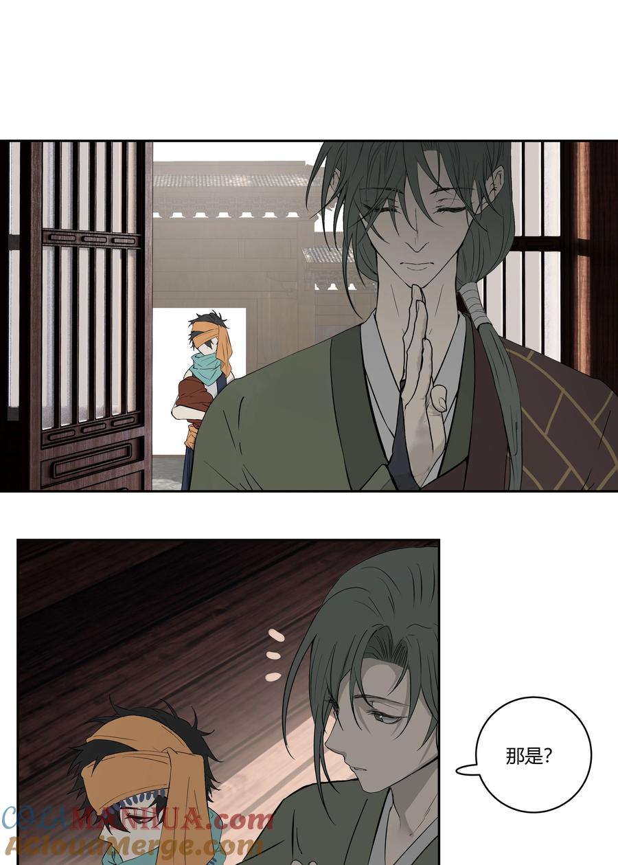 长野宣歌 - 033 旷野之萤（十） - 第7张图