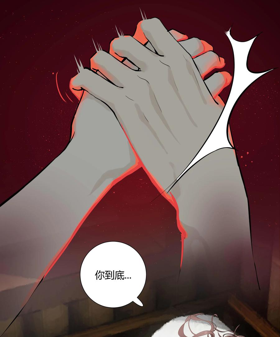 长野宣歌 - 033 旷野之萤（十） - 第21张图